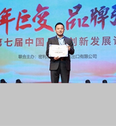 多家知名媒体合作,重磅荣誉彰显品牌实力