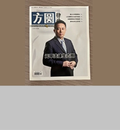 为合作伙伴打造专属的品牌影响力