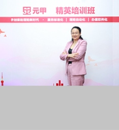 三天两夜的《办案精英培训班》